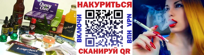 Печенье с ТГК марихуана  Кораблино 