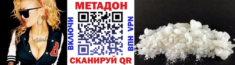 Метадон VHQ Кораблино
