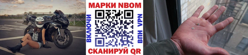 Марки N-bome 1500мкг  купить наркотики цена  Кораблино 