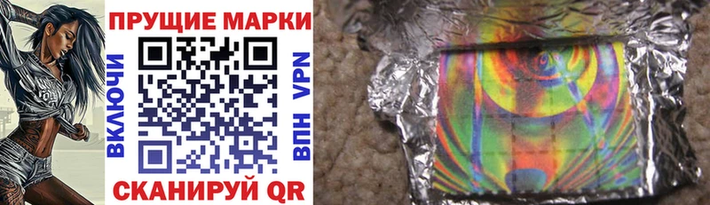 Марки 25I-NBOMe 1,5мг Кораблино